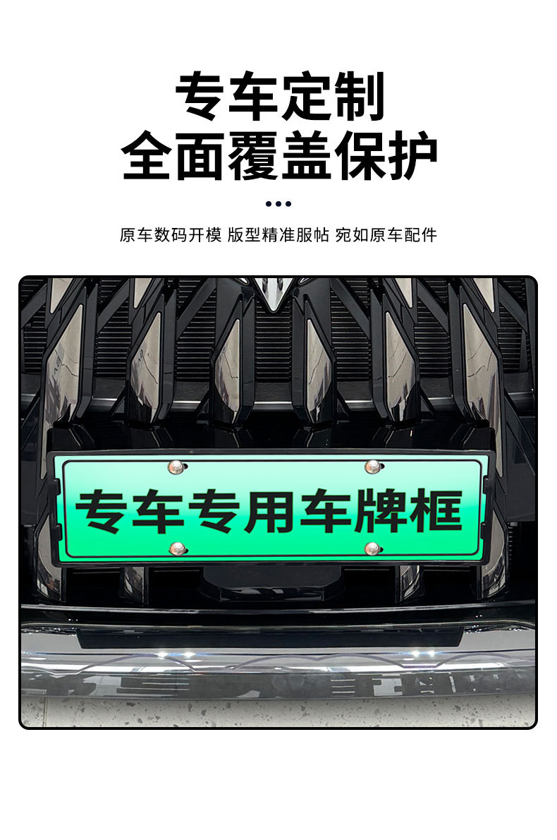 Suitable for 2026 Arcfox Wayo V9 license plate frame, new energy full-edge license plate frame, green license plate, new regulations license plate