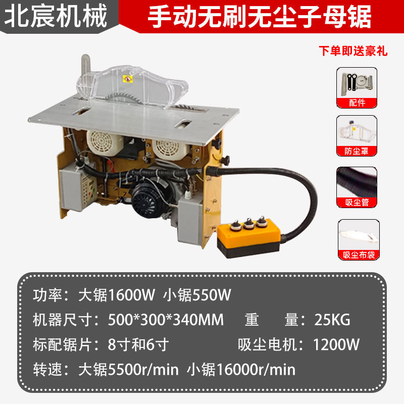 브러시리스, 조용하고 먼지가 없는 이중 톱