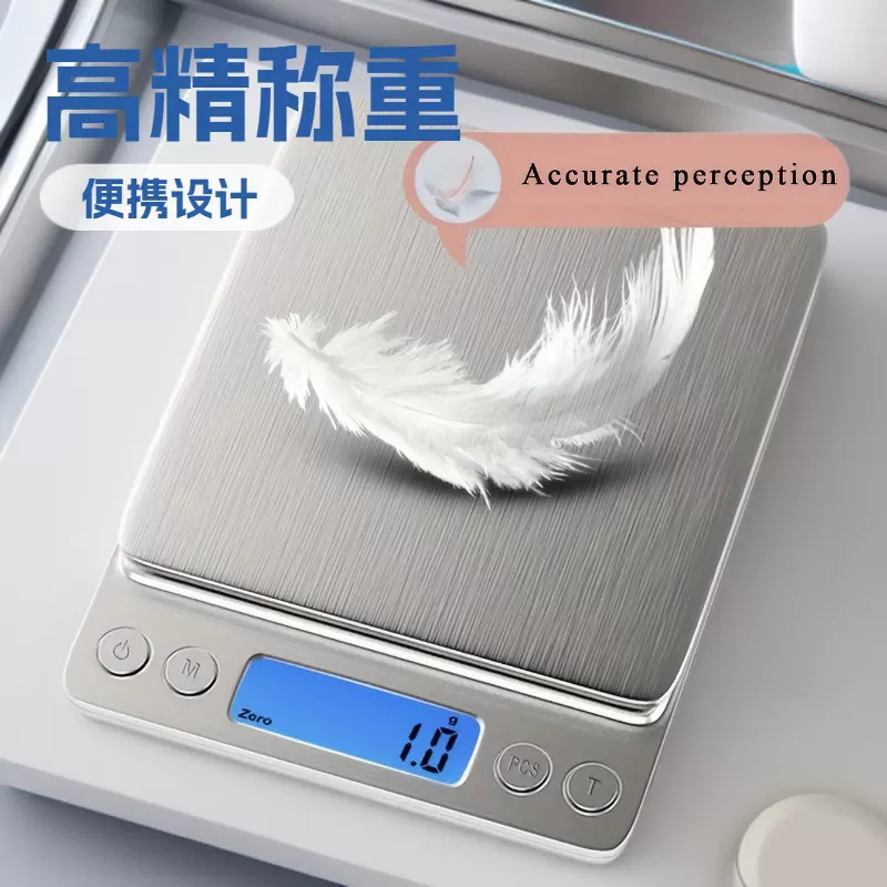 i2000电子秤3kg烘焙厨房秤高精度珠宝秤0.1g克重秤不锈钢厨房秤