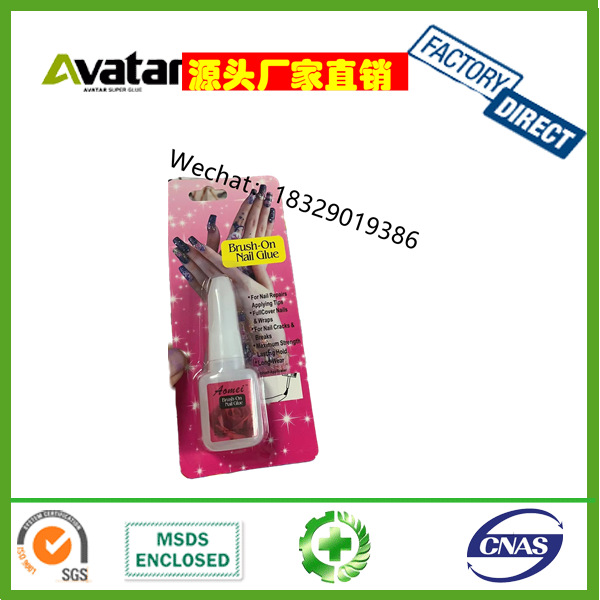 Antonio NAIL GLUE 美甲产品 10克BYB带刷美甲胶水 指甲胶水