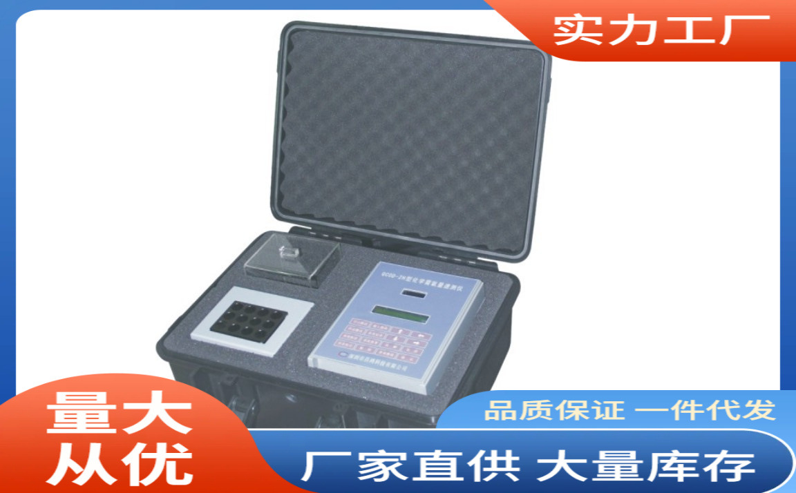 LD-2E实用型COD速测仪