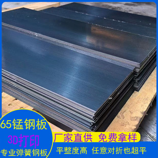 65Mn�����Ƭ�ߏ����i䓰�65mn������i䓰� ���l�{��Ӳ�i䓰�