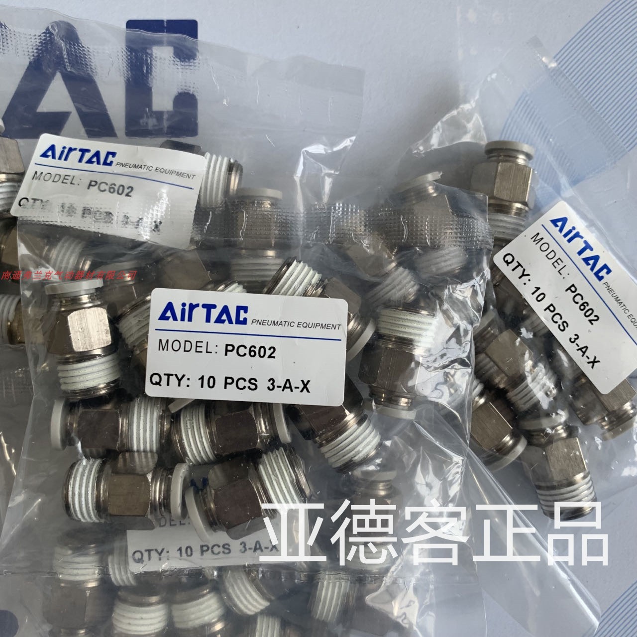 亚德客螺纹直通PC4M5 PC401 PC402 PC6M5 PC601 PC602 PC603PC604