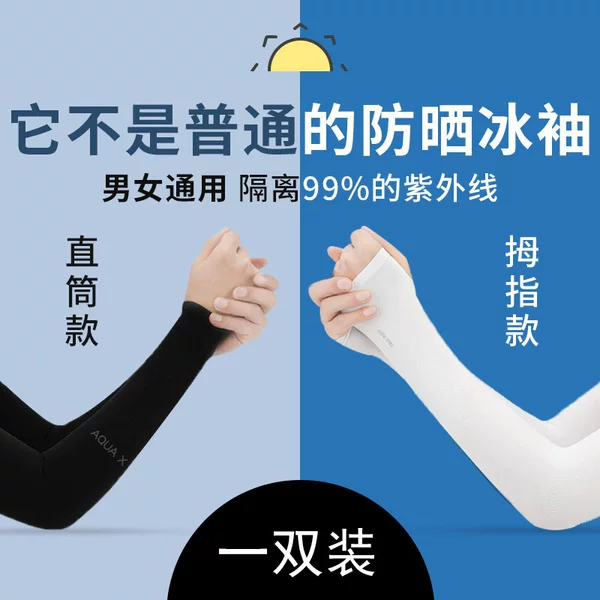 Nylon Sun Protection Ice Sleeves for Summer, Men and Women Sun Protection Ice Sleeves, Outdoor Cycling Uv Protection Arm Sleeves, Ice Silk Sleeves, Cool and Refreshing