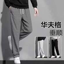华夫格运动卫裤男夏季春秋款宽松大码直筒平脚裤透气阔腿休闲长裤
