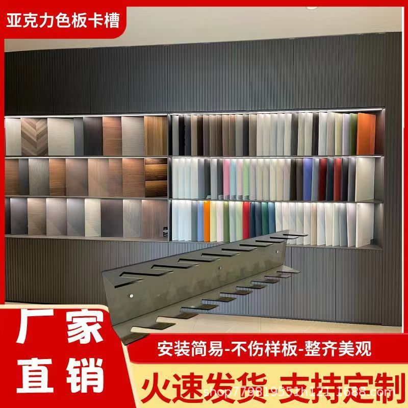 色板色卡玻璃样品亚克力展示架橱柜门板石材样块铝扣板卡板架子