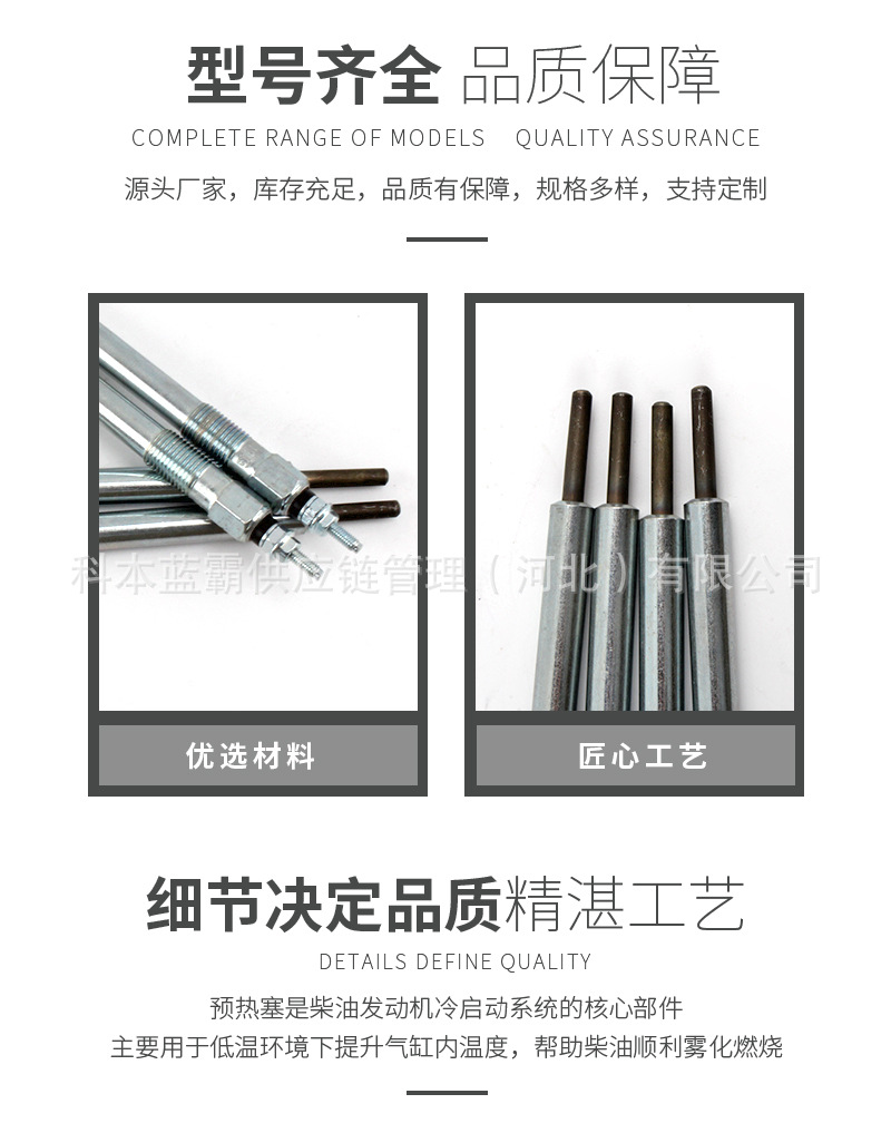 3770100-E06 Glow Plug Electric Heater Plug Suitable for Great Wall Haval H3H5 Wingle Diesel 2.5/2.8Tc