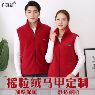 Work Clothes Formulation Autumn and Winter Clothes Thickened Fleece Vest Men's and Women's Supermarket Volunteers Vest Formulation Logo Printing