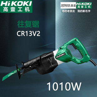HiKOKI Original Hitachi Reciprocating Saw Household Electric Adjustable Speed Saber Saw Electric Saw Small