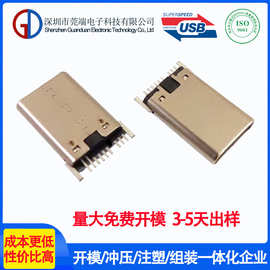 TYPE C公头9PIN端子单排SMT无脚铆压 TYPE C大电流快充头 可定制