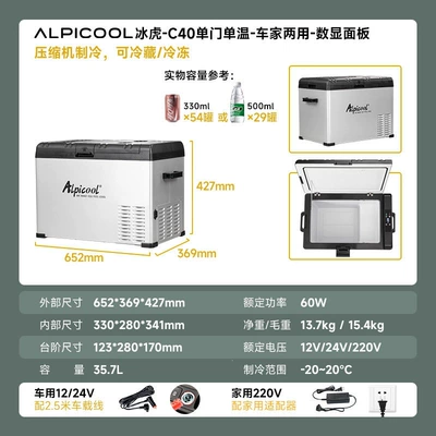 Soyuducular, Compressor Cooling System for Car and - c40-dual-purpose-car-home-detech-compressor-digital-display-panel