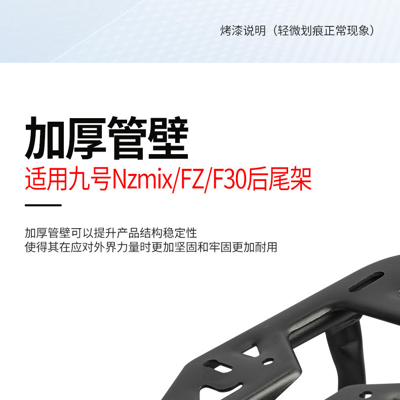 【Anti-Rust Paint】Suitable for Ninebot Electric Scooter Rear Rack F90N/Mmax Universal Extended Rear Luggage Rack