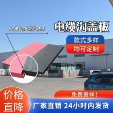 复合树脂电力盖板电缆沟盖板方形盖板下水道长方形高分子弱电井盖