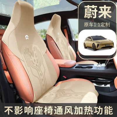 Four Seasons Pad, special car seat cushion four