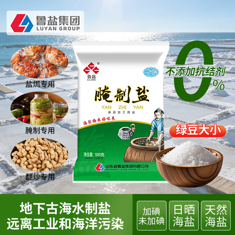 Lu Jing Pickling Salt Large Granules 500g Iodized Coarse Salt for Pickling Vegetables, No Anti-Caking Agent Added, Baked Sea Salt, Table Salt Lu Jing Pickling Salt Large Granules 500g Iodized Coarse Salt for Pickling Vegetables, No Anti-Caking Agent Added, Baked Sea Salt, Table Salt