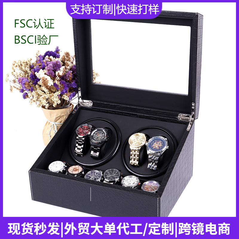 清煜包装PU皮革4+6自动上链马达盒摇表器批发手表销售收纳包装盒