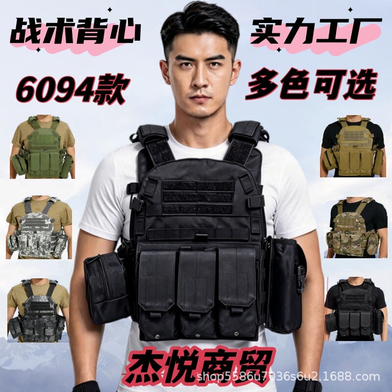 Tactical Vest Model 6094 Multi-Functional Camouflage Vest Outdoor Cs Combat Quick-Release Equipment Cross-Border Military Training Uniform