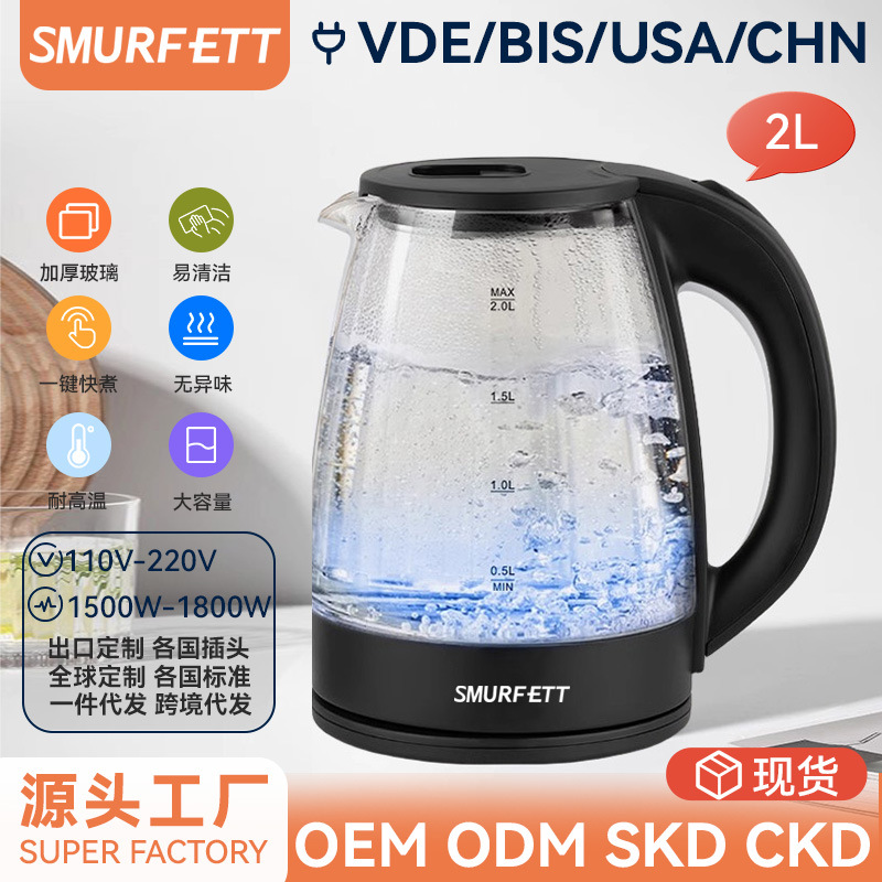 Export Electric Water Kettle Skd Electric Water Kettle Parts Ckd Water Kettle 110V American Standard Kettle Dropshipping Smurfett