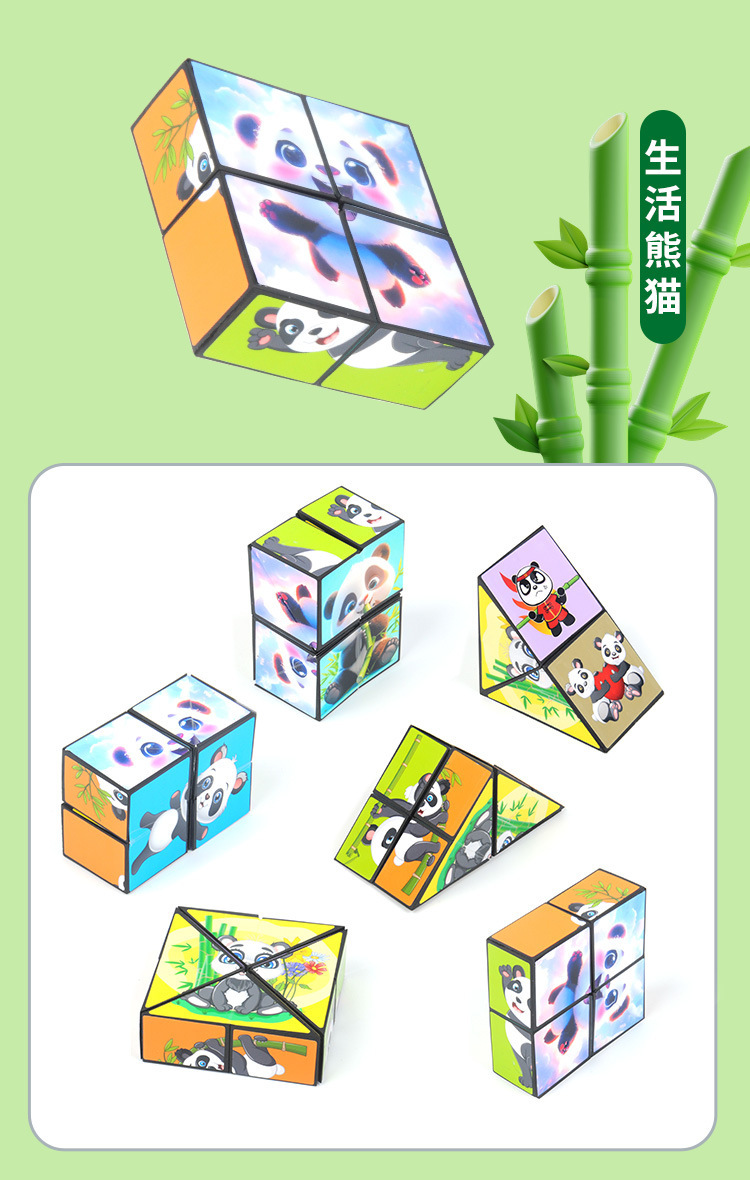 熊猫魔方厂版_06.jpg