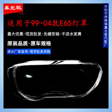 �m��춌��R7ϵ�����01-04��E65ǰ���͸�������暤 ����ϵ����