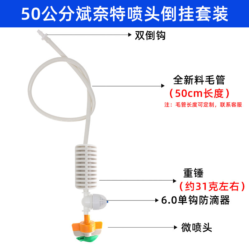 Juego de micro aspersión colgante, marco de 360 grados de invernadero, micro aspersión giratoria, fresa, aspersión al revés, enfriamiento y humidificación de plántulas