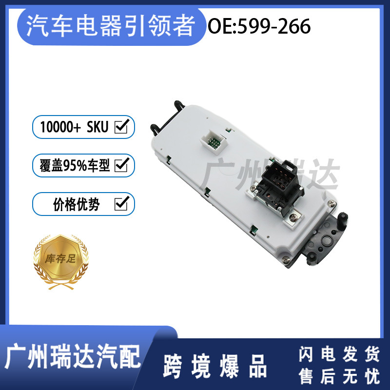 599 - 266 para el interruptor del panel de aire acondicionado modelo Chevrolet accesorios al por mayor