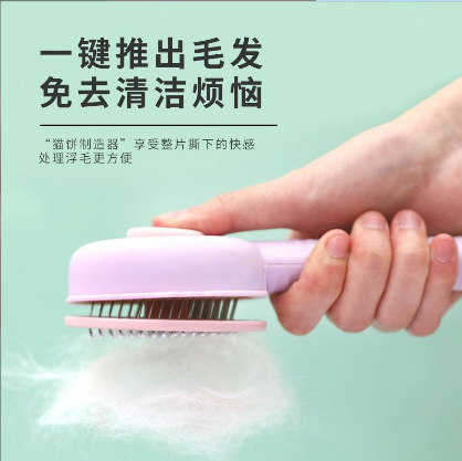 Pet knotting comb, pet hair remover, dog and cat flea comb, dog hair comb, one-click unwinding cat comb, shaving brush