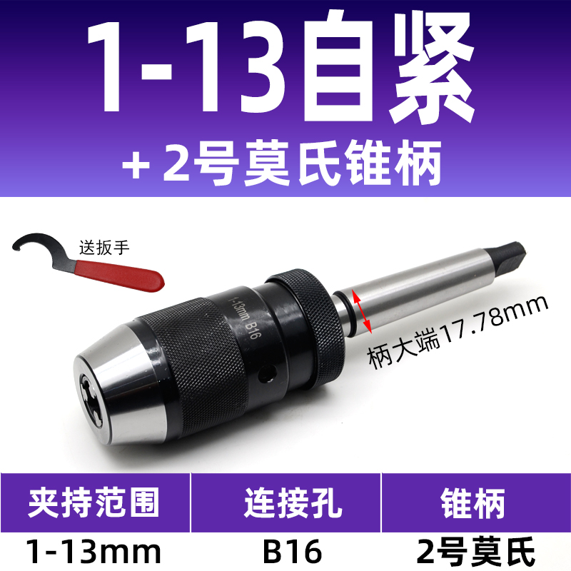 Grado industrial taladro torno taladro llave taladro 1 - 10 1 - 13 3 - 16 5 - 20mm agujero cónico