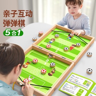 Two-player battle bullet chess flying chess multi-functional tabletop game children's parent-child interactive puzzle table game toys