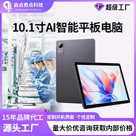平板电脑;学习/早教机;其他学习机