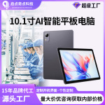 新款10寸大屏学习平板电脑全网通双系统教材同步学生平板学习机