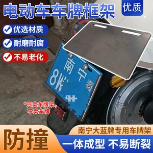Thickened License Plate Protective Cover Compatible with 14*22.7 New National Standard Nanjing Electric Vehicle Large Blue License Plate Frame Protective Cover