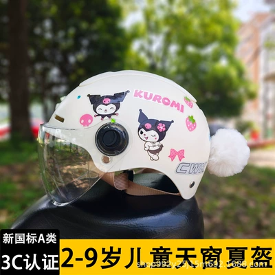 3C Certified Kidsren's Kidsren 2-9 Motosiklet kaskı (dəbilqə) - cloud-like-white-transparent-short-mirror-white-fur-ball-kids-aged-2-9-get-a-free-strawberry-library-gem-sticker
