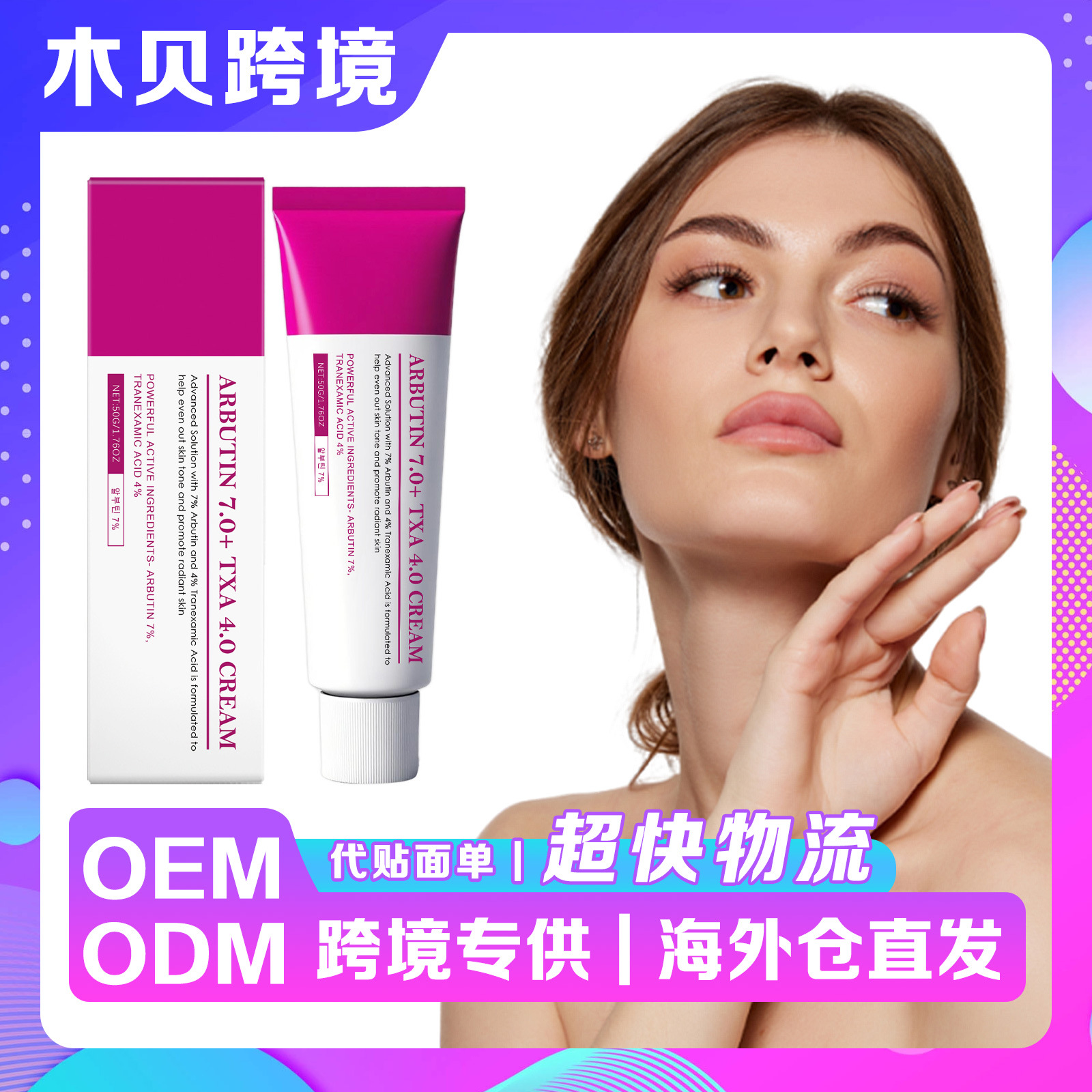 焕颜保湿霜 温和锁水呵护清爽不黏腻细腻丝滑日常涂抹保湿霜