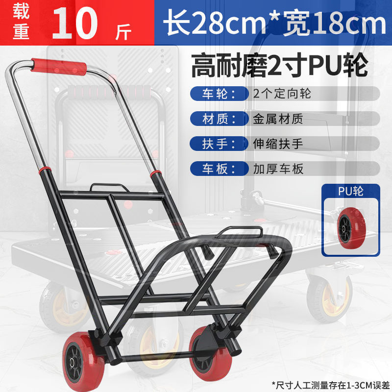 小推车拉货拖车折叠轻便携手拉车搬运平板车家用取快递手推车批发|undefined