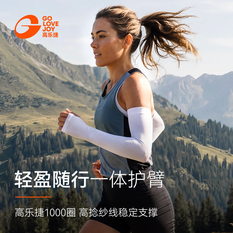 Sunscreen ice silk arm sleeves for summer outdoor sports, UV protection arm sleeves, high elasticity, breathable, thin ice sleeves
