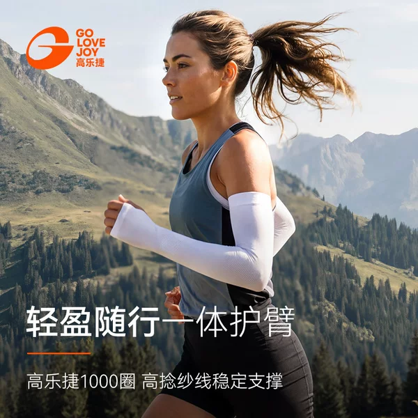 Sunscreen ice silk arm sleeves for summer outdoor sports, UV protection arm sleeves, high elasticity, breathable, thin ice sleeves