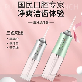 冲牙器;卷发/直发器;车用吸尘器