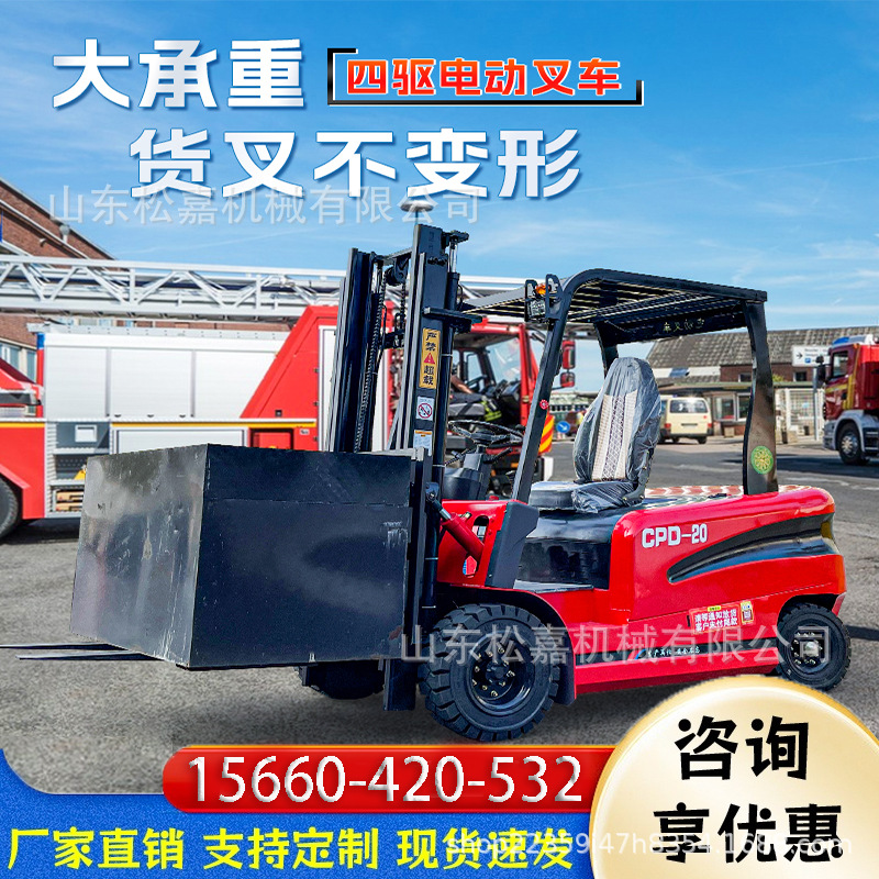 源头厂家 电动叉车2吨座驾式四轮叉车动堆高仓库重物升降装卸车