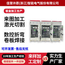 控制柜钣金加工机箱机柜铝板激光切割箱体件304铝铁激光切割钣金