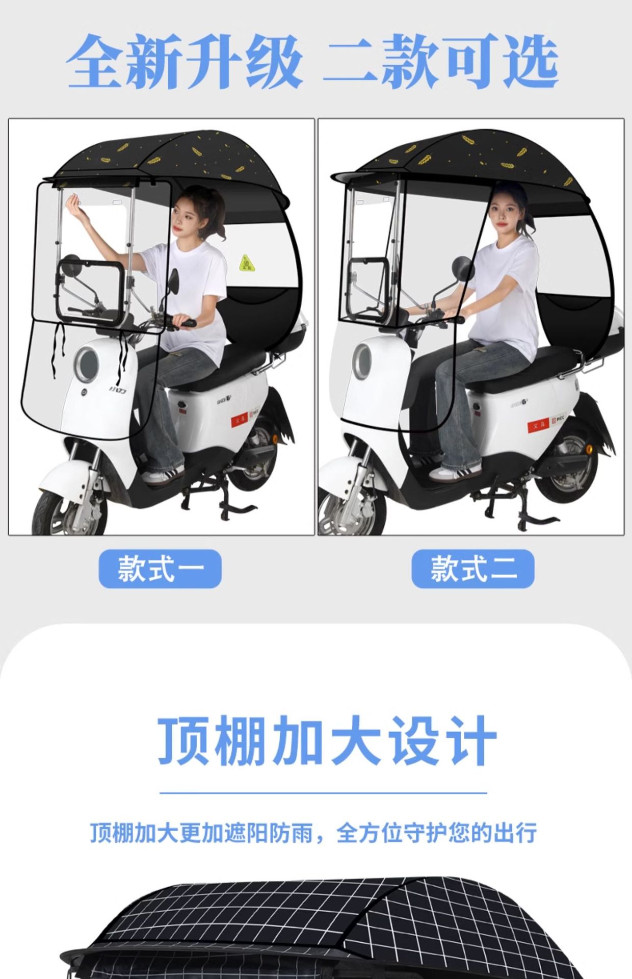 New Model Electric Vehicle Rain Shelter, Electric Motorcycle Sun Protection and Rainproof Wind Shield, Detachable Safety Umbrella