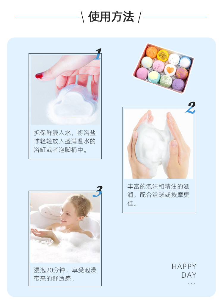 12个装浴盐球详情图-博美_13.jpg