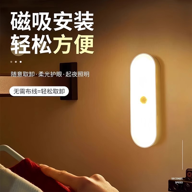 人体感应小夜灯磁吸充电式声控灯家用无线过道墙壁起夜楼道感应灯|undefined