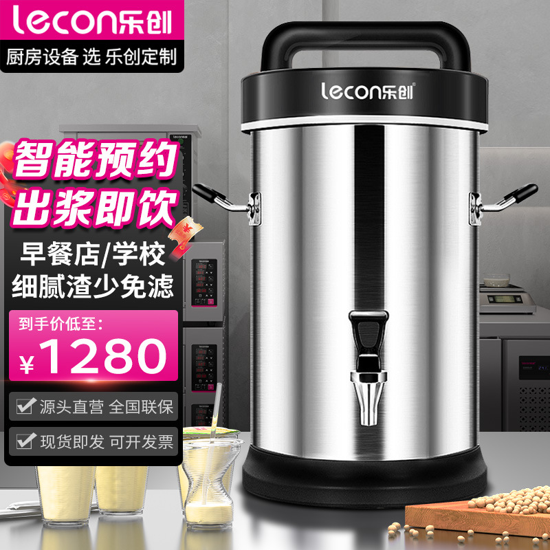 乐创商用豆浆机 全钢全自动12L大容量五谷早餐现磨渣浆分离磨浆机