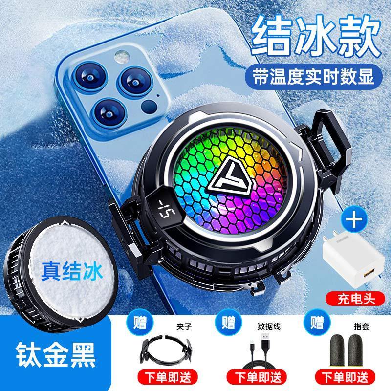 携帯電話クーラー半導体氷磁気吸引デジタルディスプレイ e スポーツライトサウンド冷却ゲームスマート冷却アーティファクト SL49|undefined