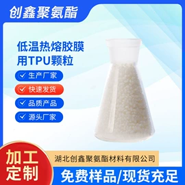 聚氨酯树脂;热熔胶;TPU