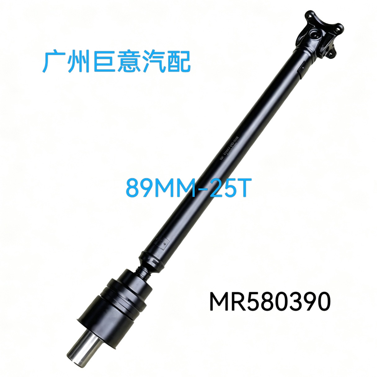 Mr580390 Is Suitable for the Front Drive Shaft of Mitsubishi Pajero V73