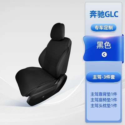 Cushion Accessories – Modelə uyğun (Original) oturacaq örtükləri - midnight-black-three-piece-main-driver-set-cushion-backrest-headrest-cushion-mercedes-benz-glc-class