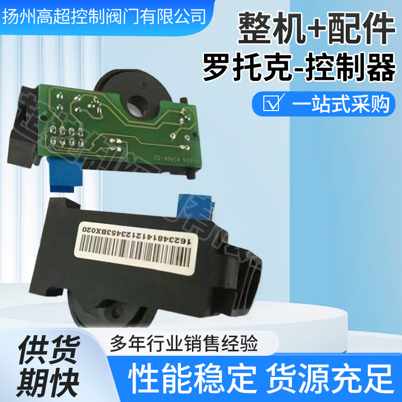 英国罗托克rotork47099-01电动装置马达控制板智能控制器供应