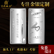 定制纪念银条纯银银条足银999条公司庆典礼品单位企业纪念银条定